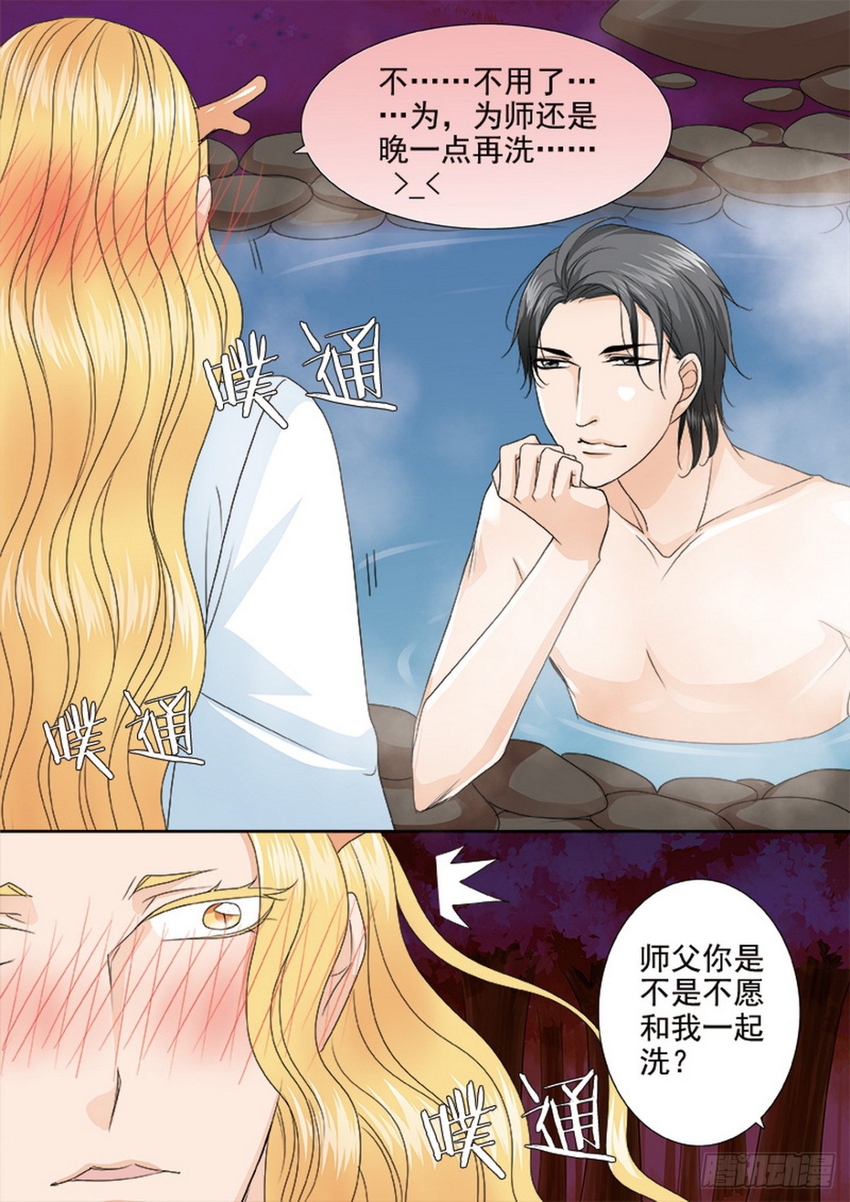 第551话-第535话