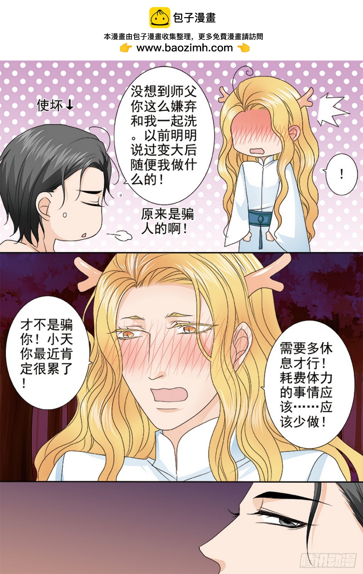 第551话-第535话