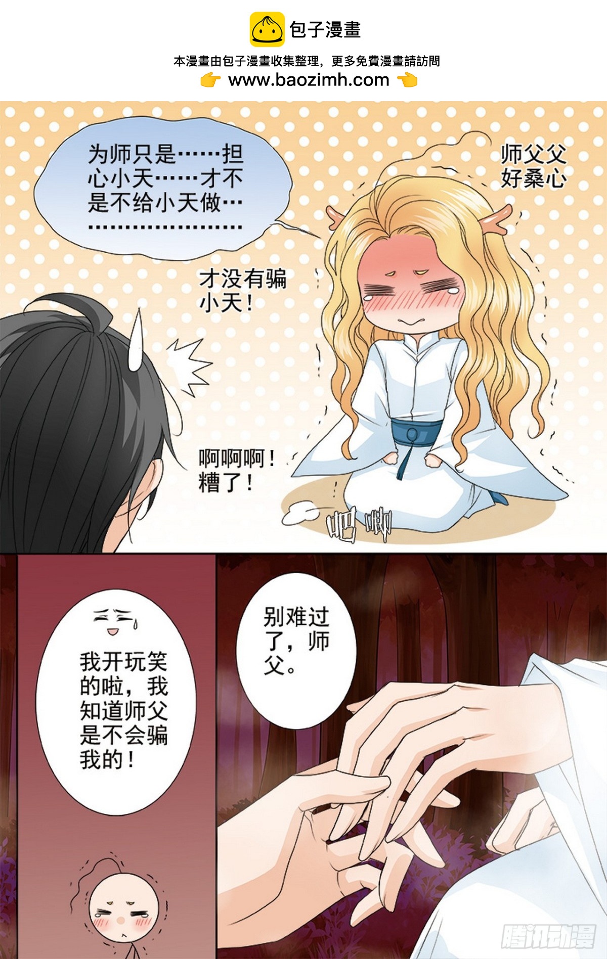 第551话-第535话