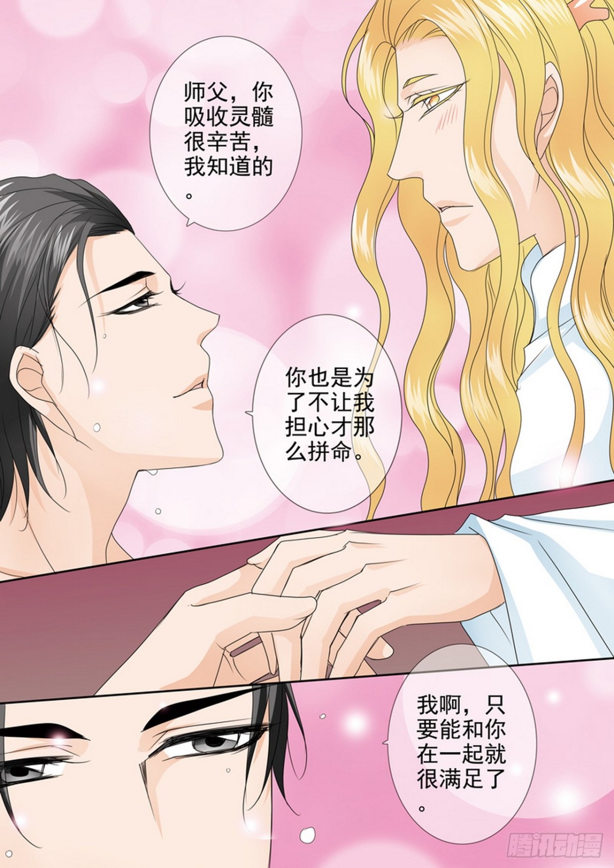 第551话-第535话