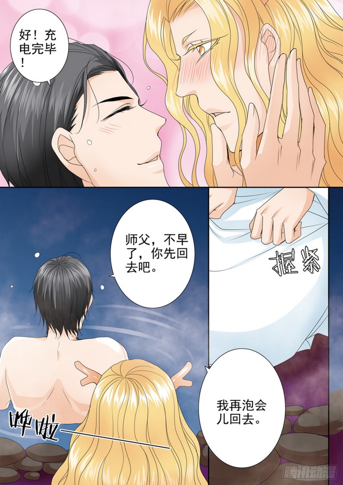 第551话-第535话