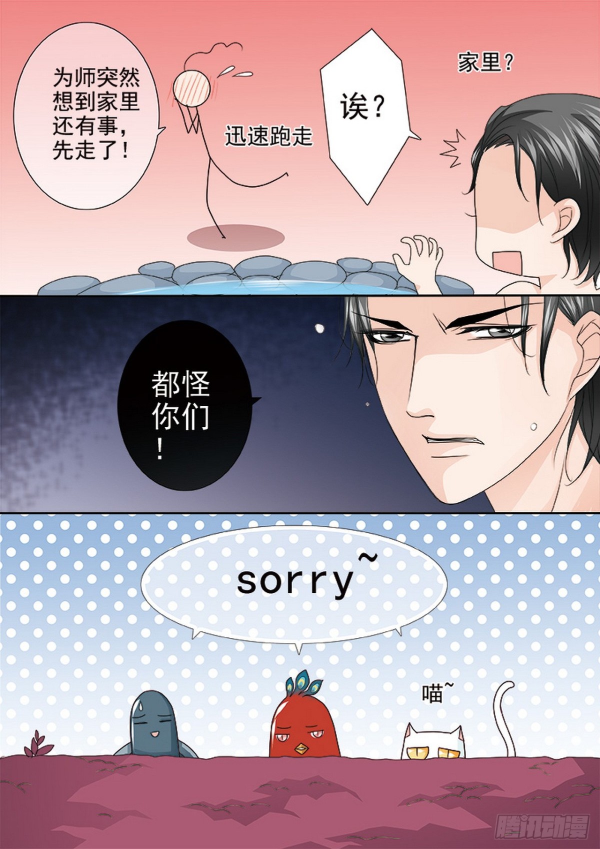 第553话-第537话