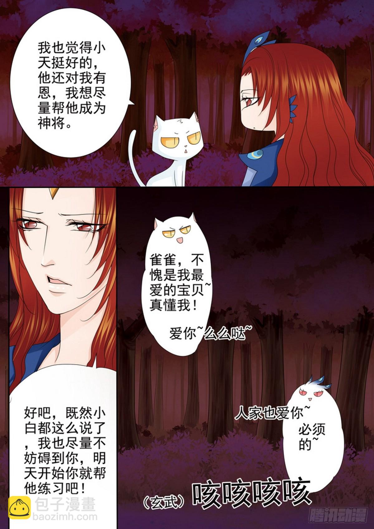 第553话-第537话