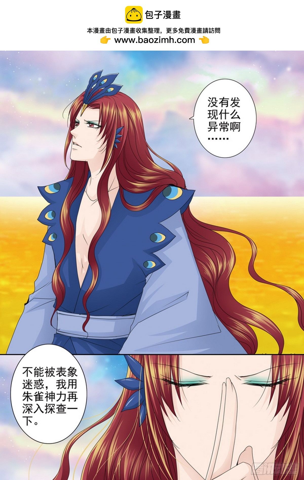 第555话-第539话