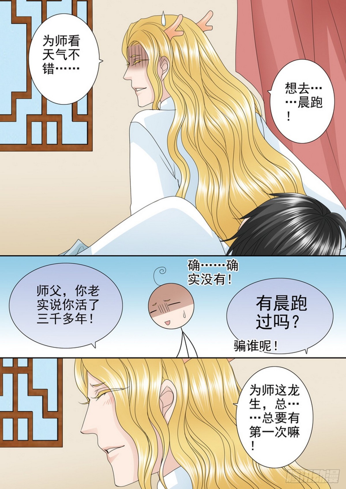 第557话-第541话