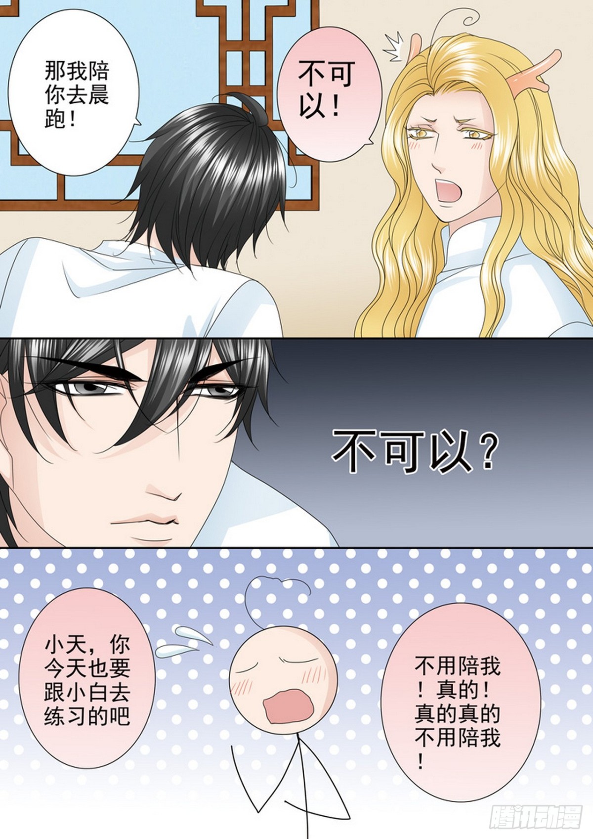 第557话-第541话