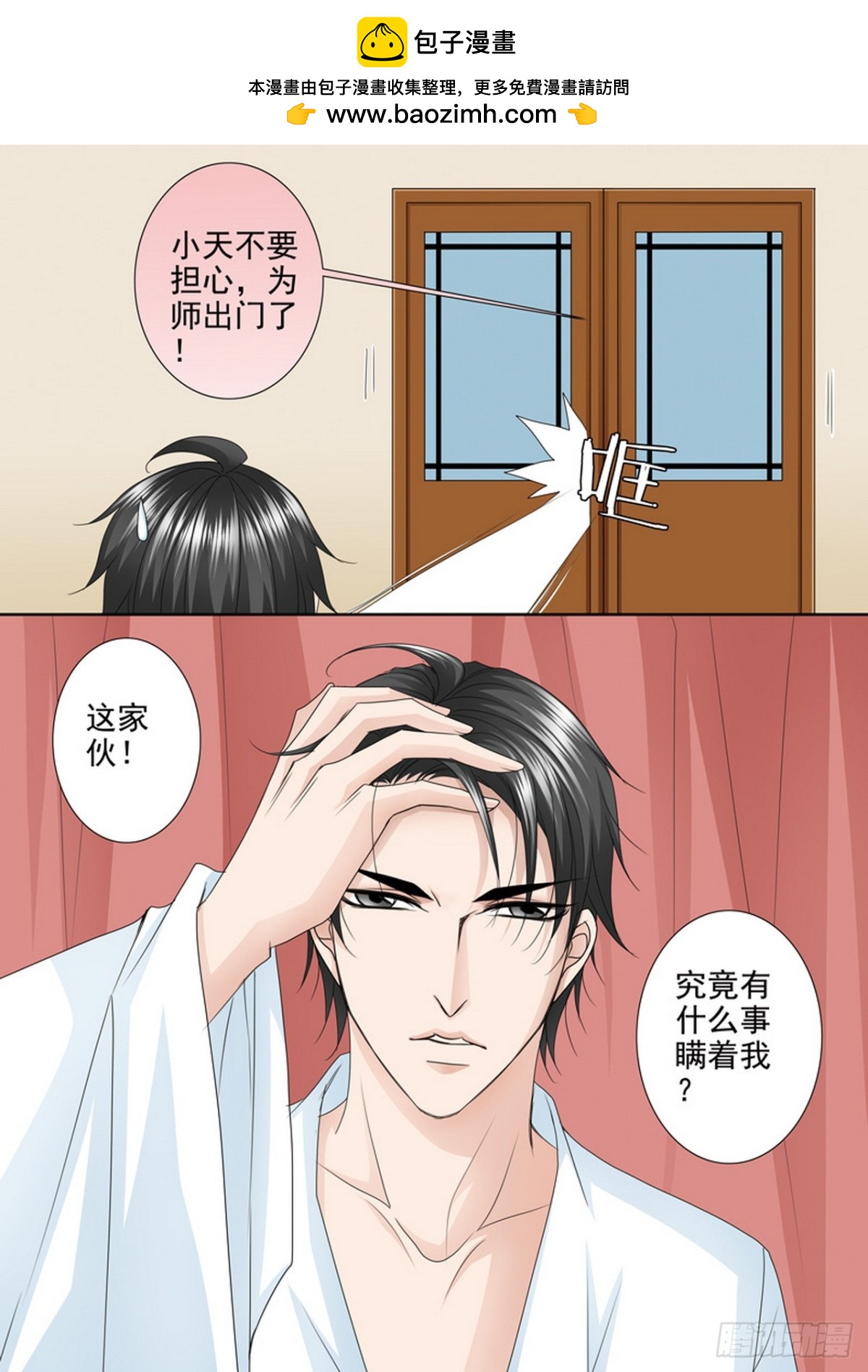 第557话-第541话