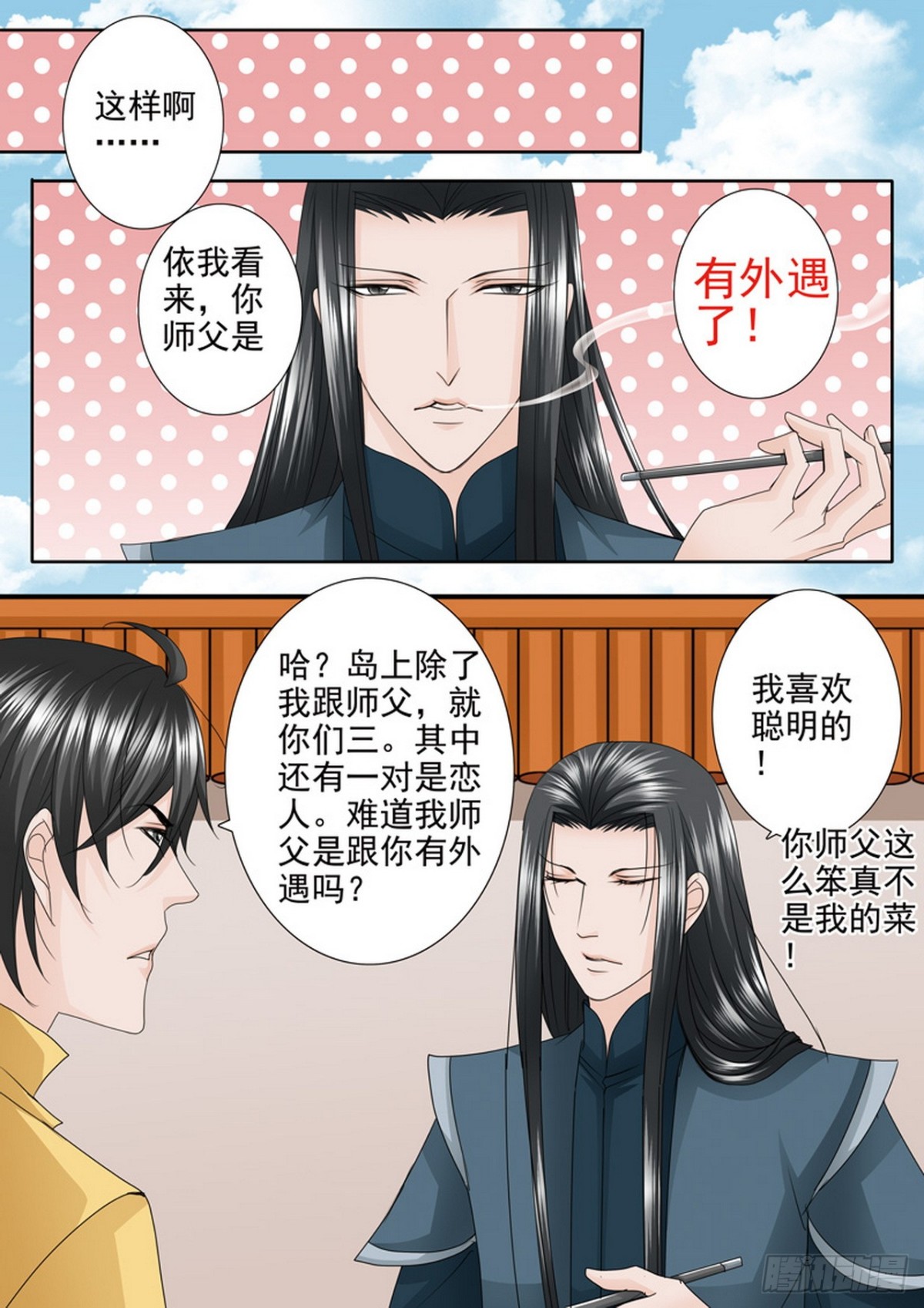 第557话-第541话