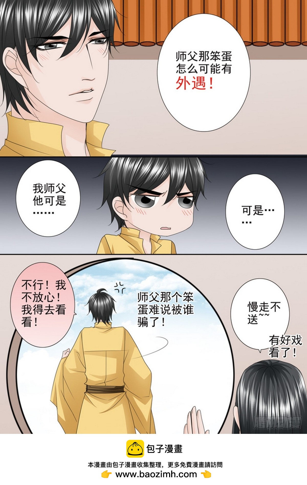 第557话-第541话