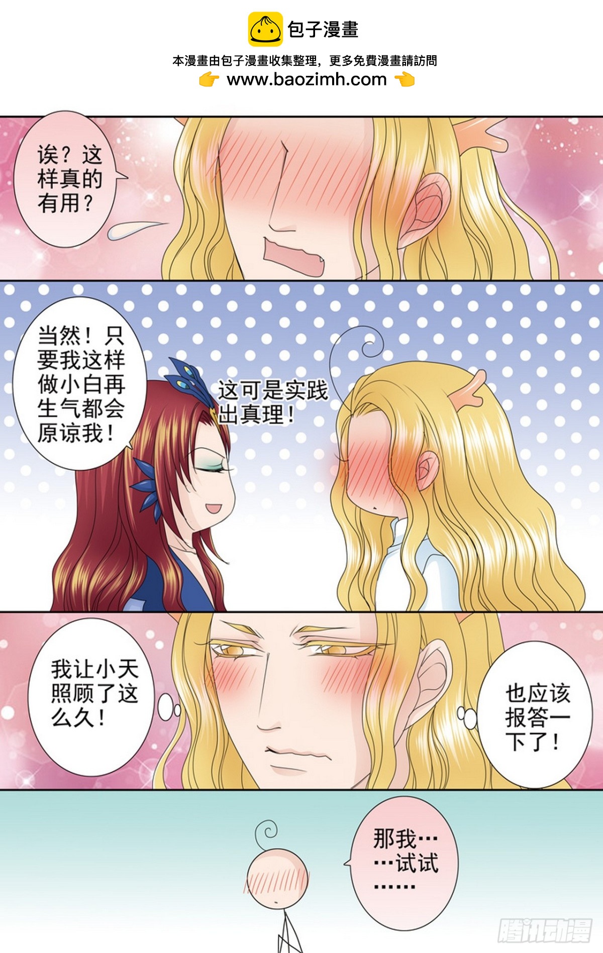 第559话-第543话
