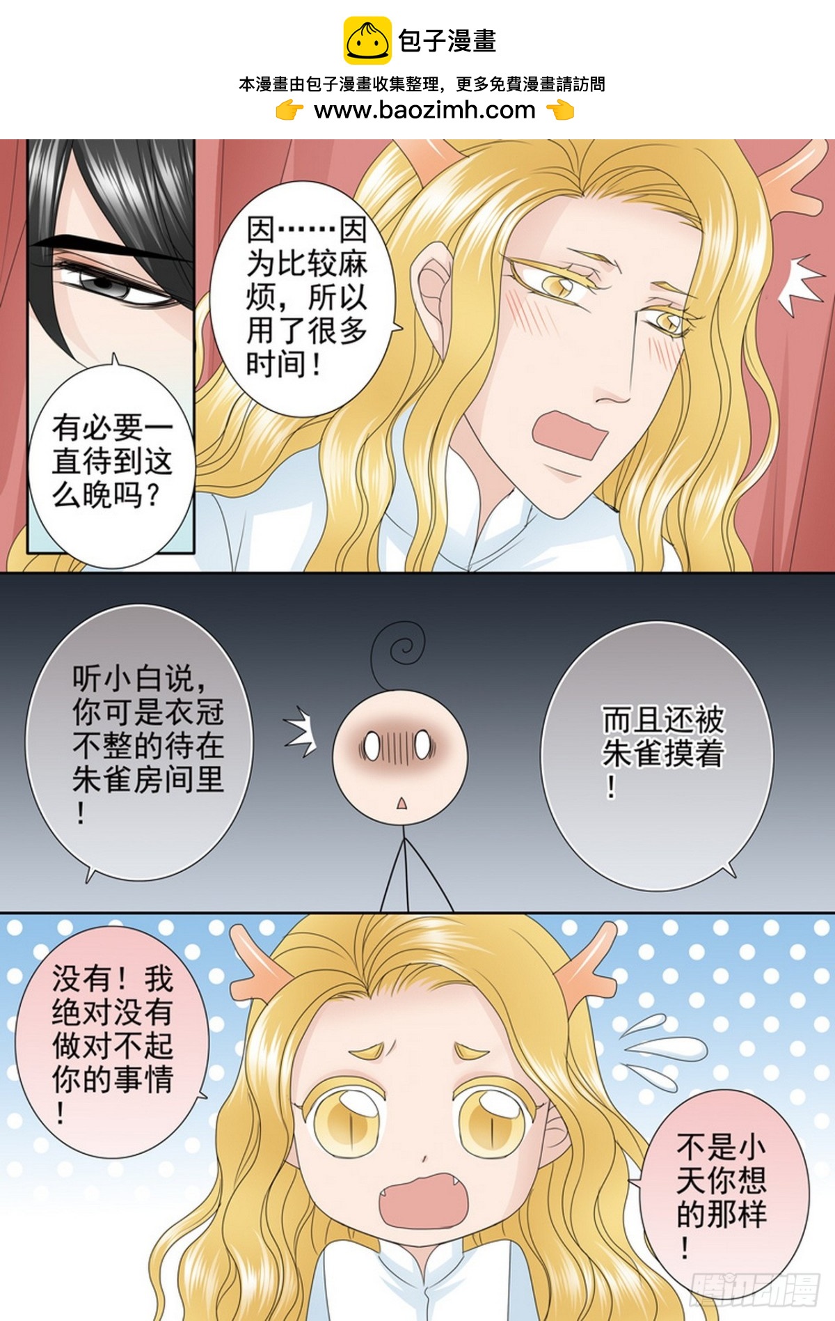 第559话-第543话