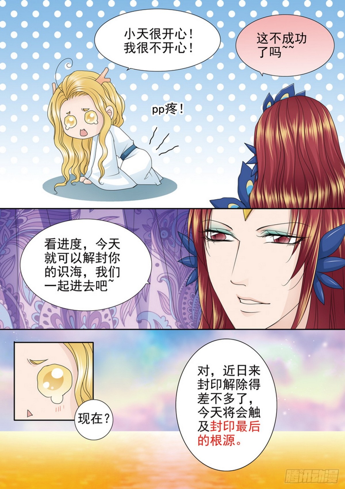 第561话-第545话