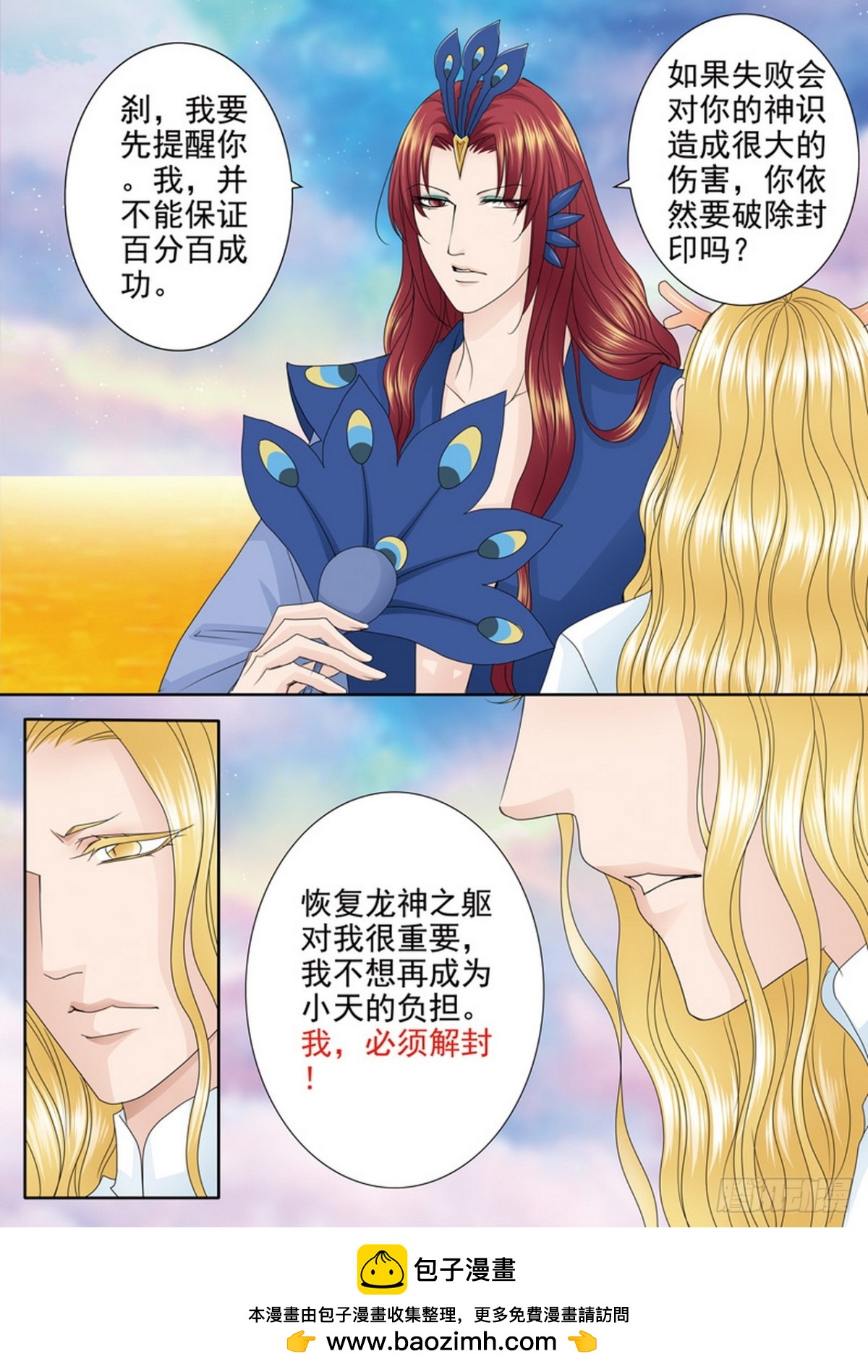 第561话-第545话