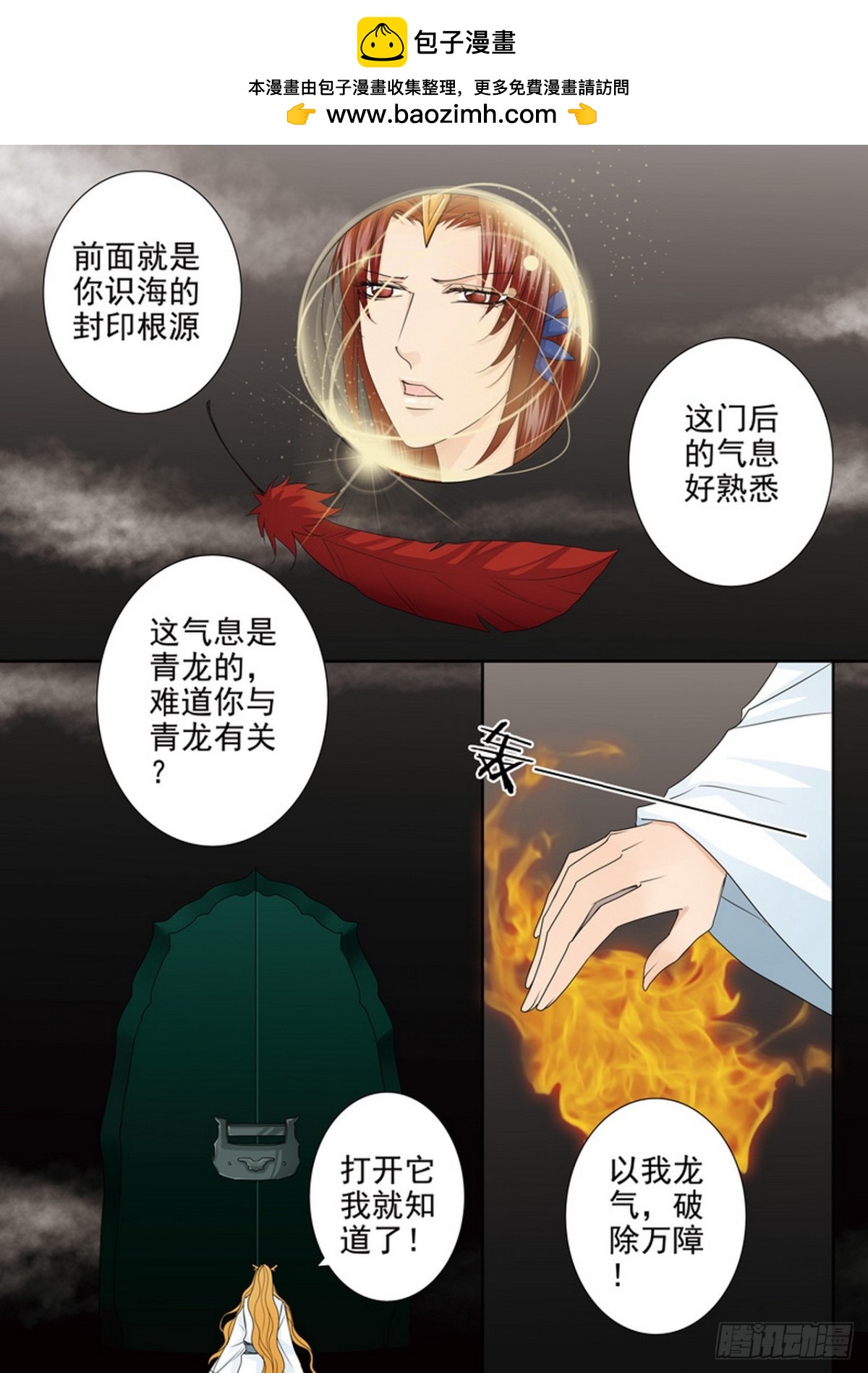 第562话下-第547话