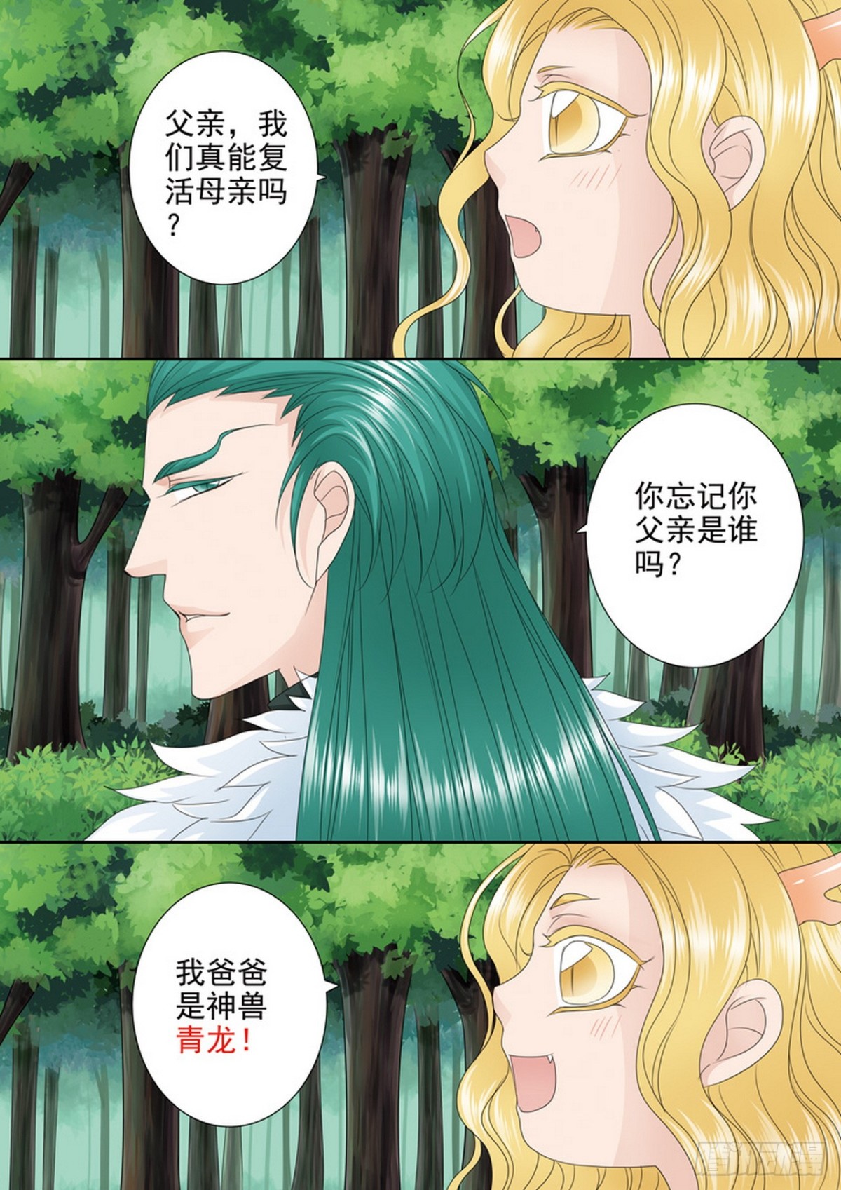 第562话下-第547话