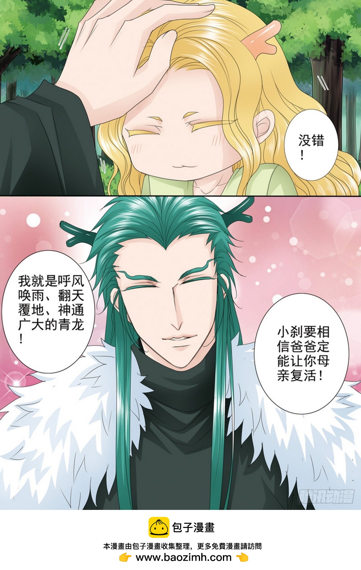 第562话下-第547话