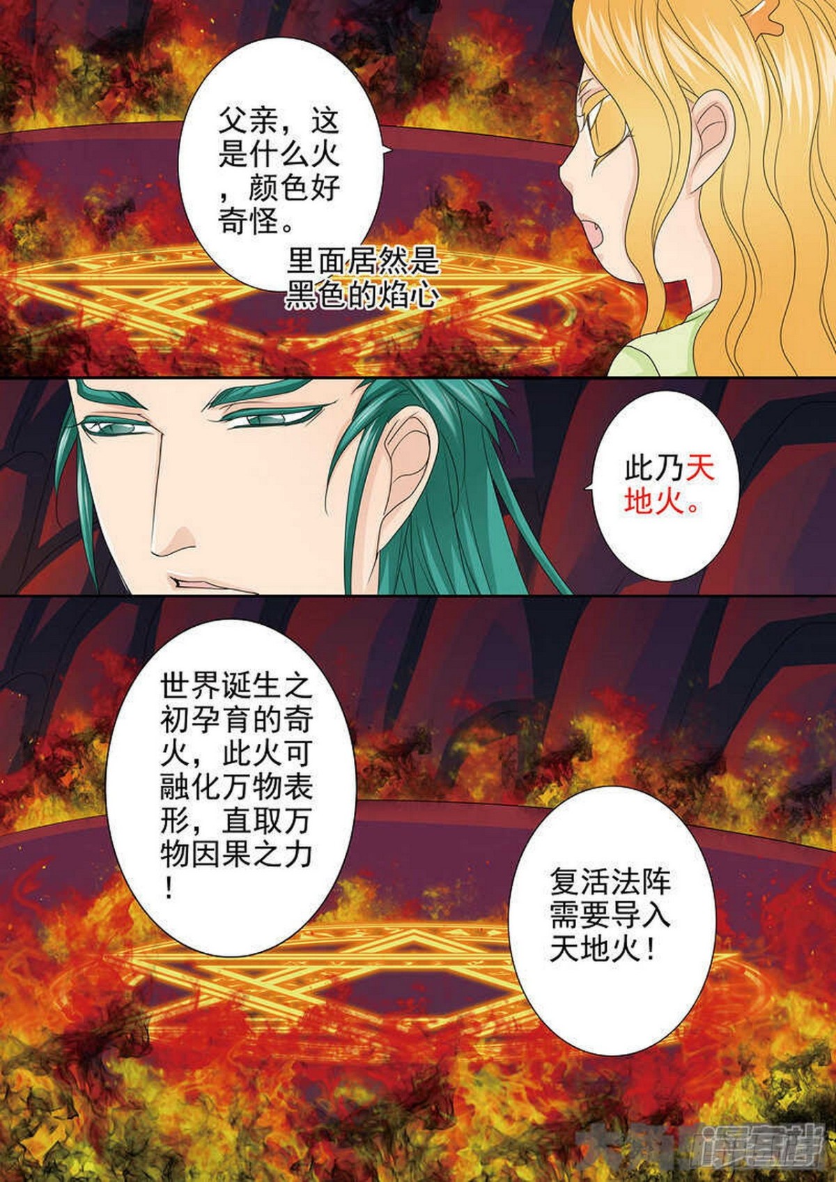 第564话-第549话