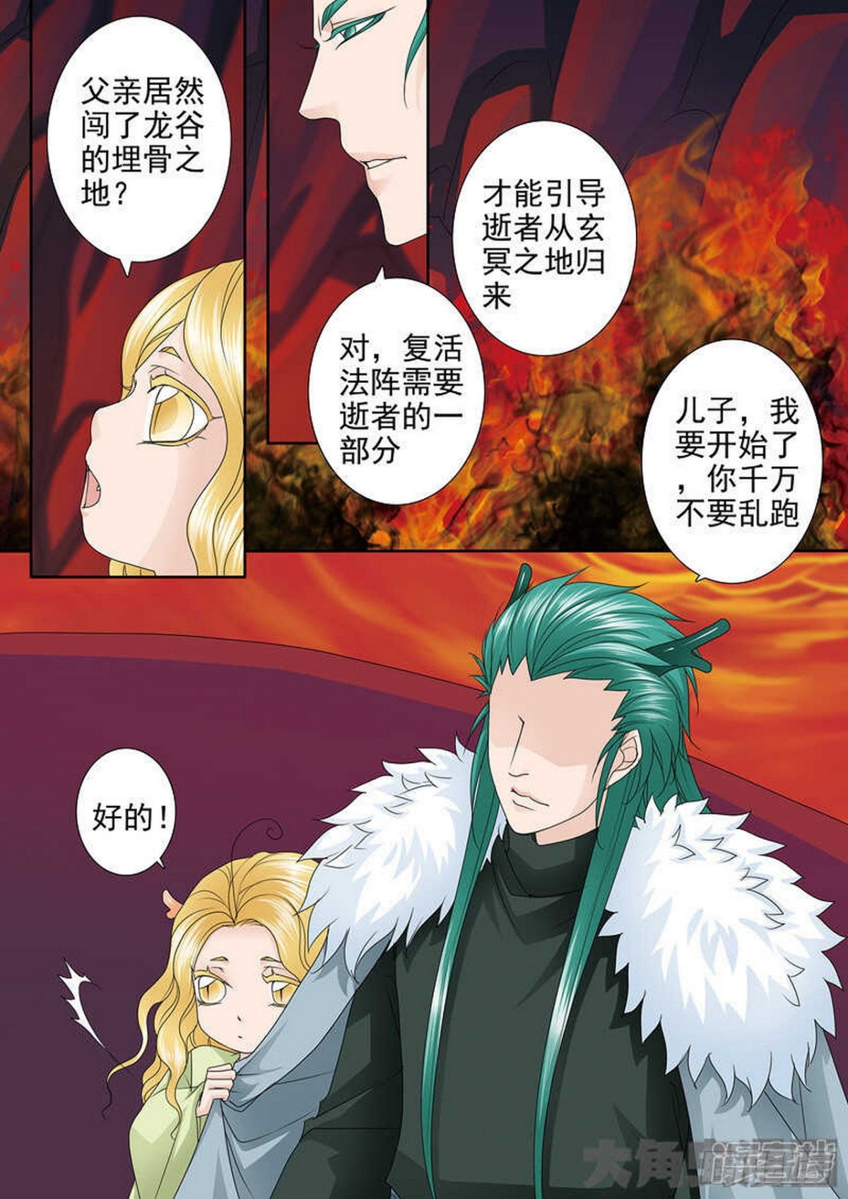 第564话-第549话