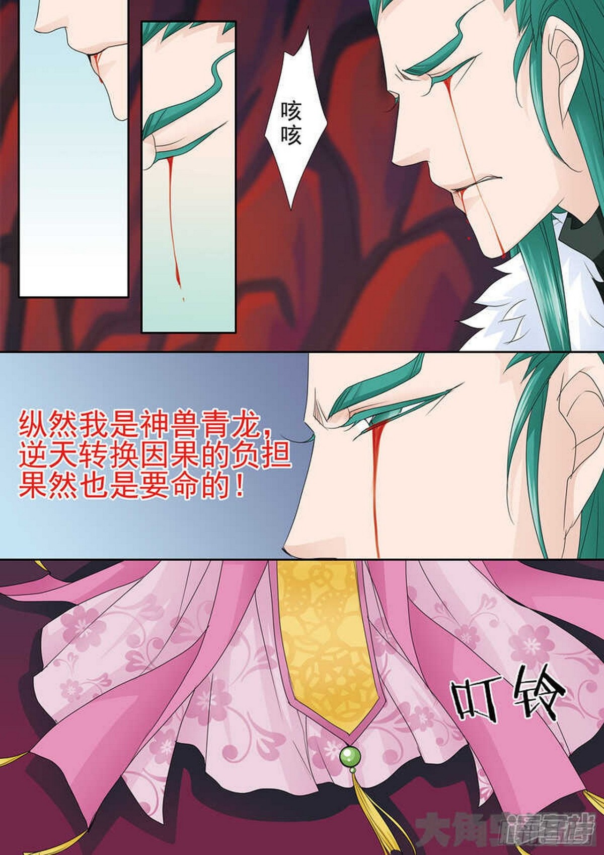 第564话-第549话