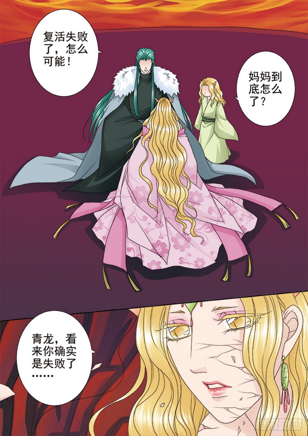 第566话-第551话