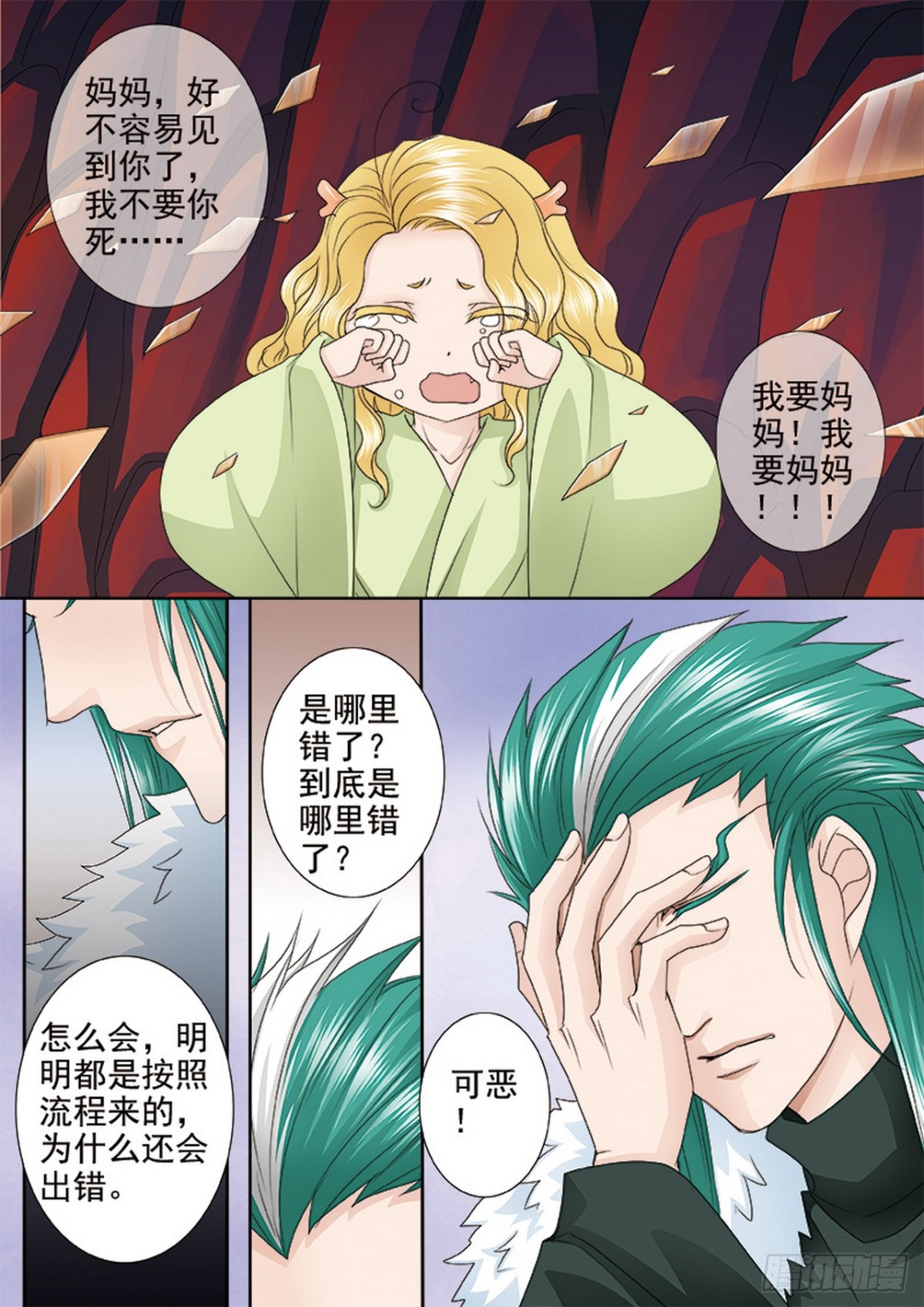 第566话-第551话