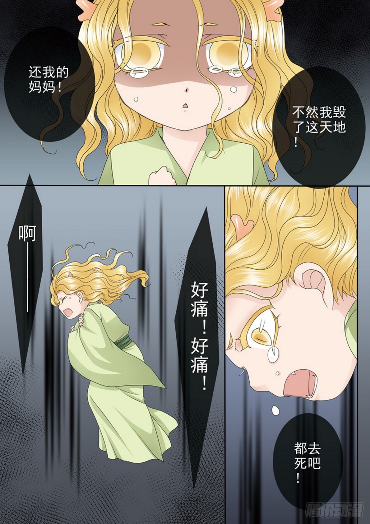 第566话-第551话