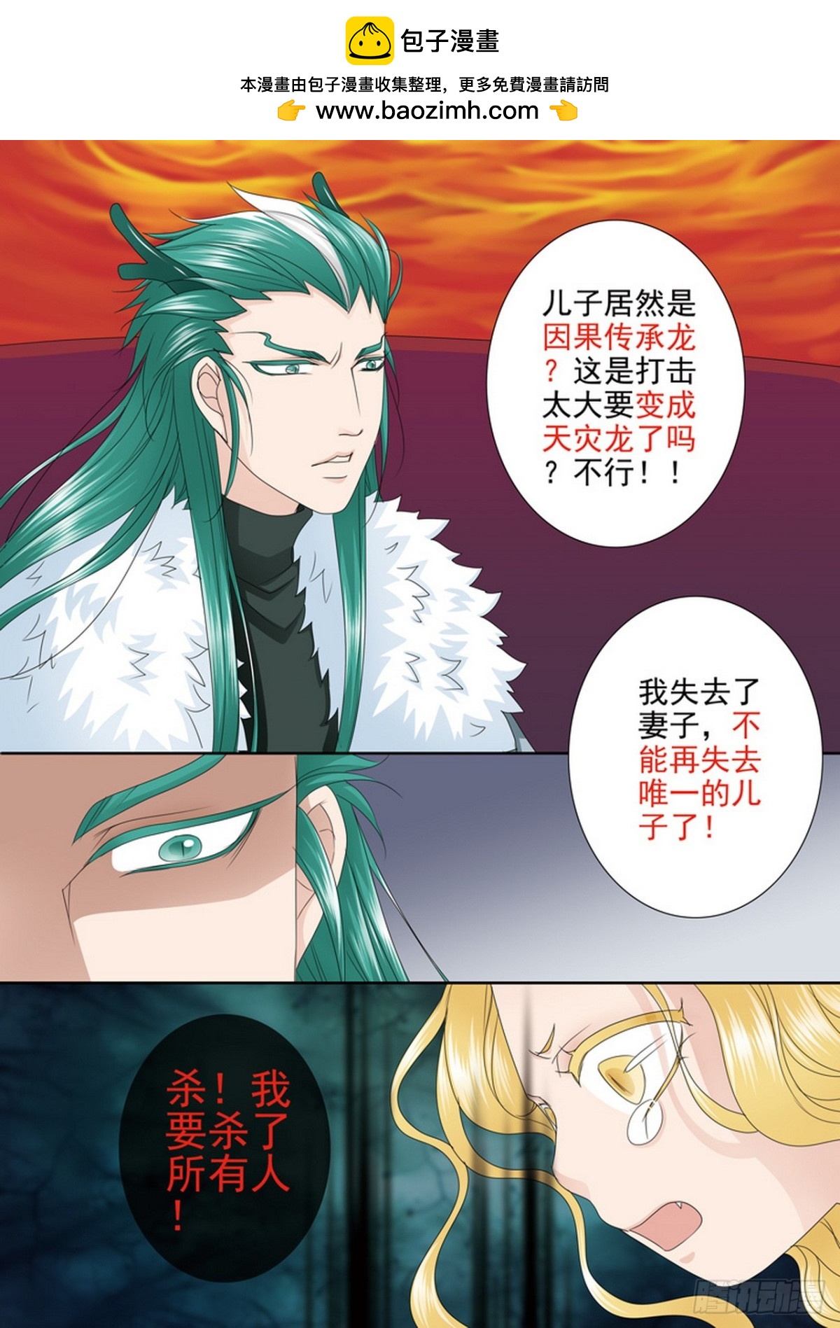 第566话-第551话