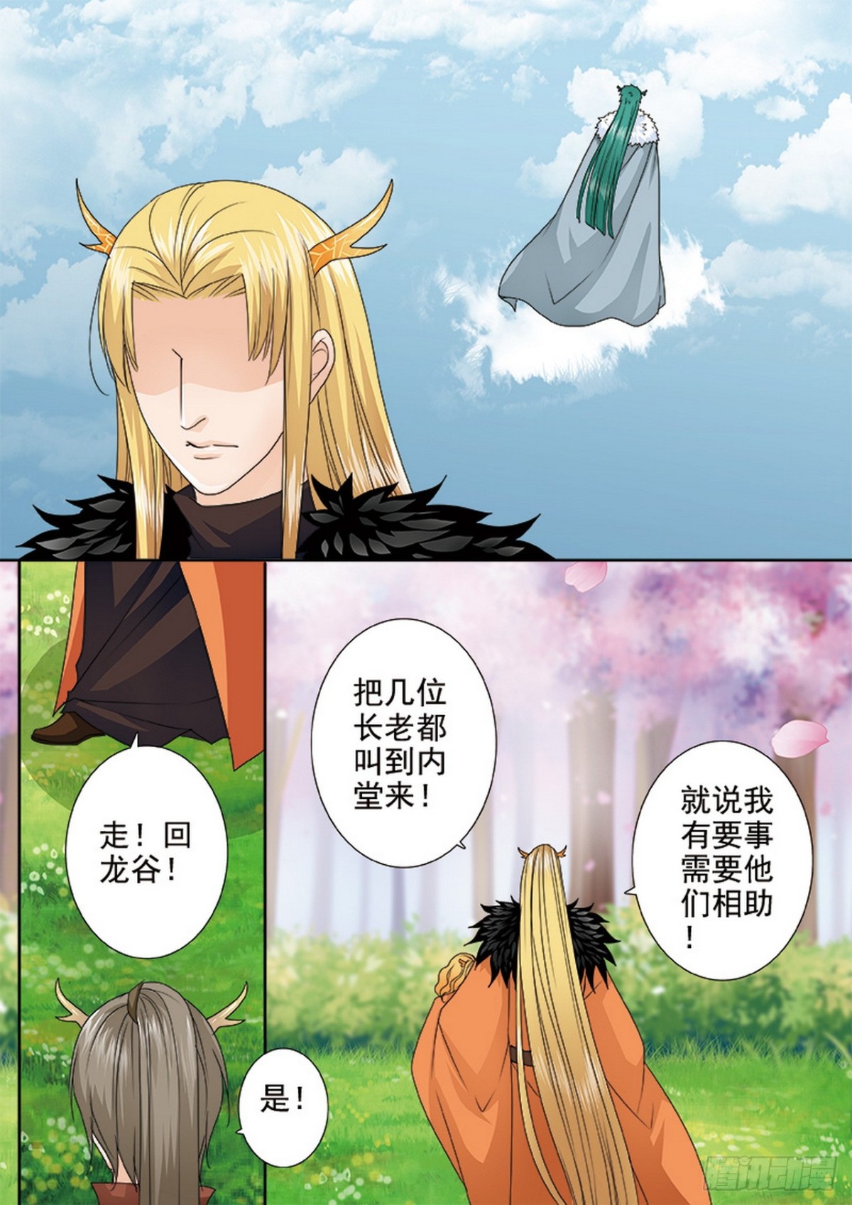 第568话-第553话
