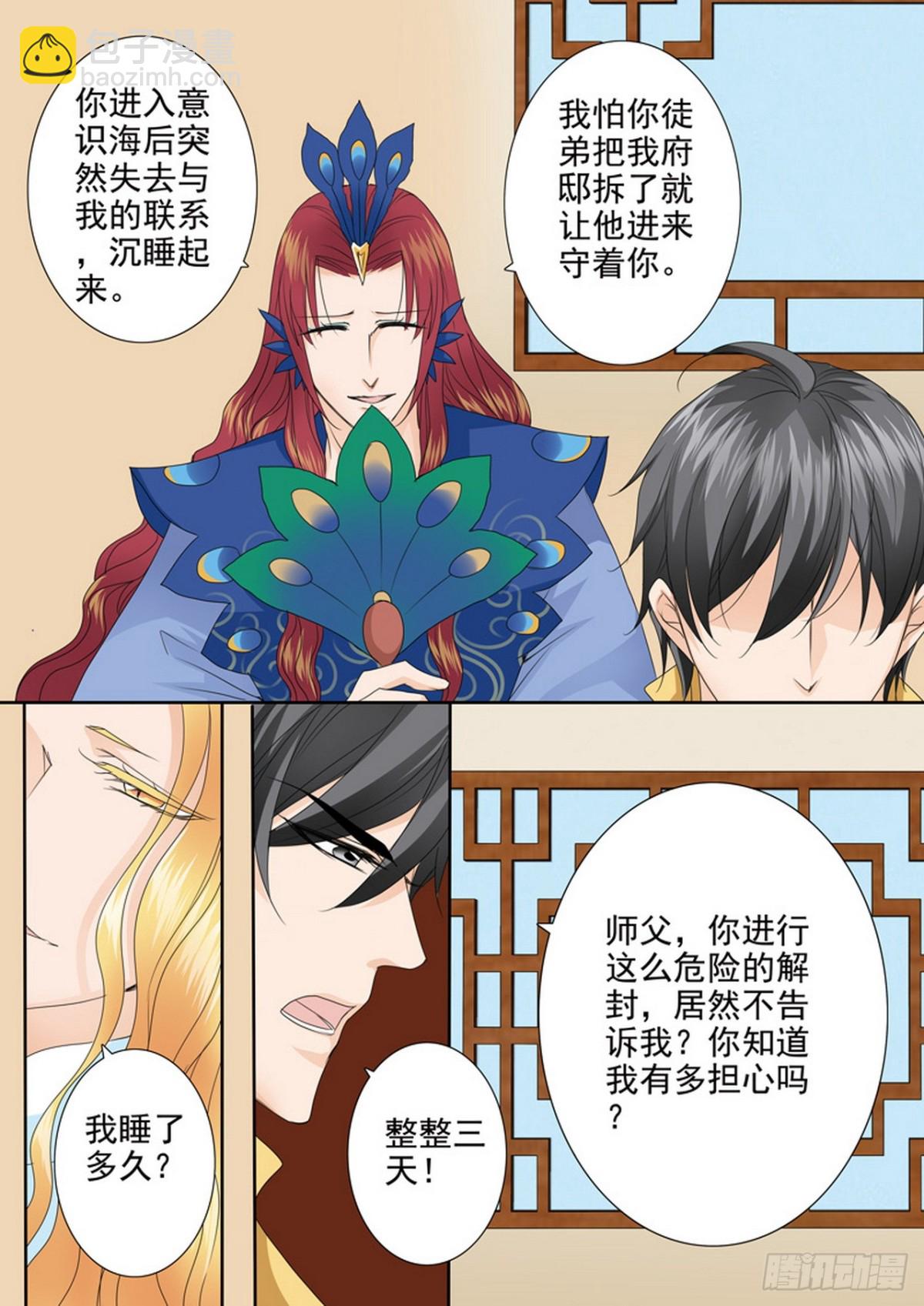 第568话-第553话