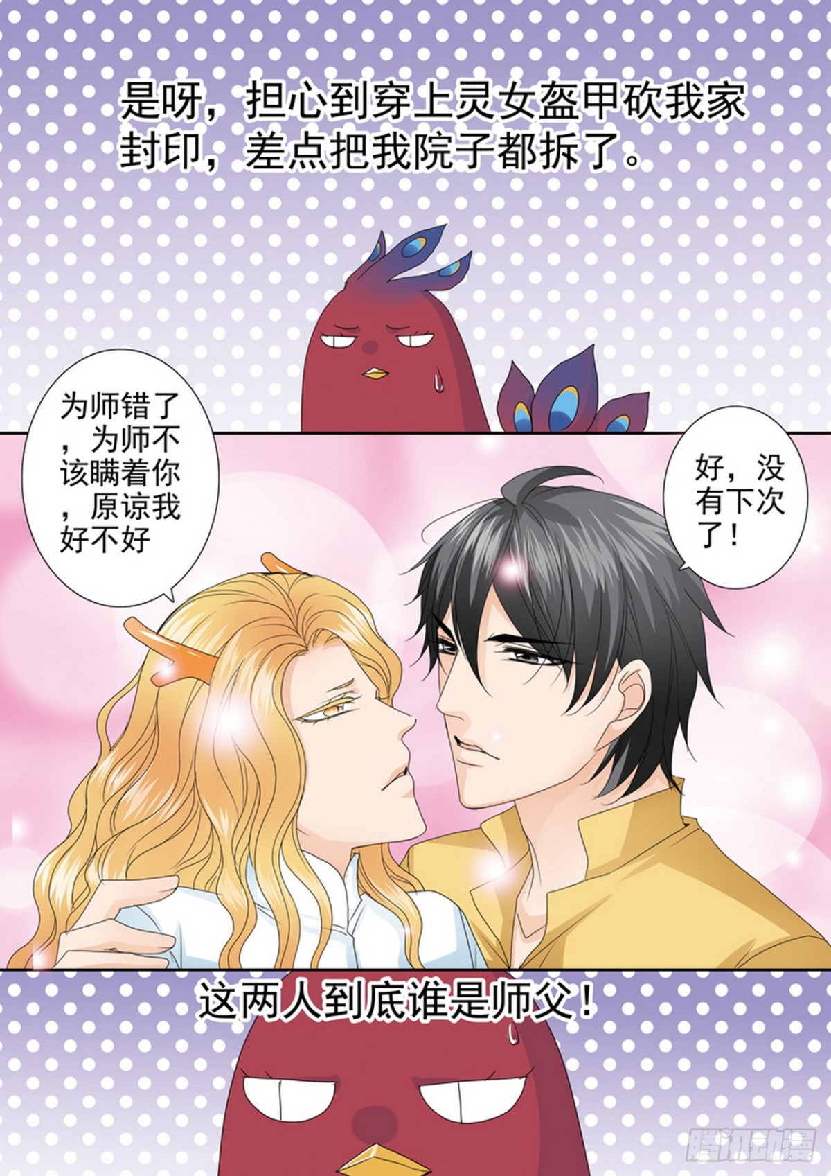 第568话-第553话