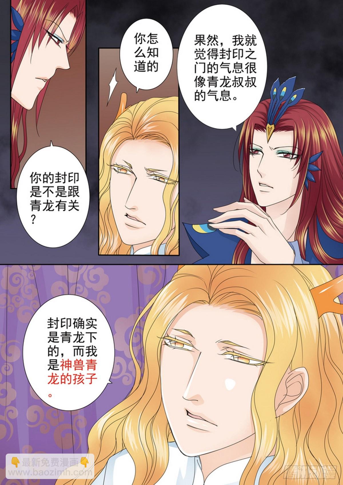 第568话-第553话