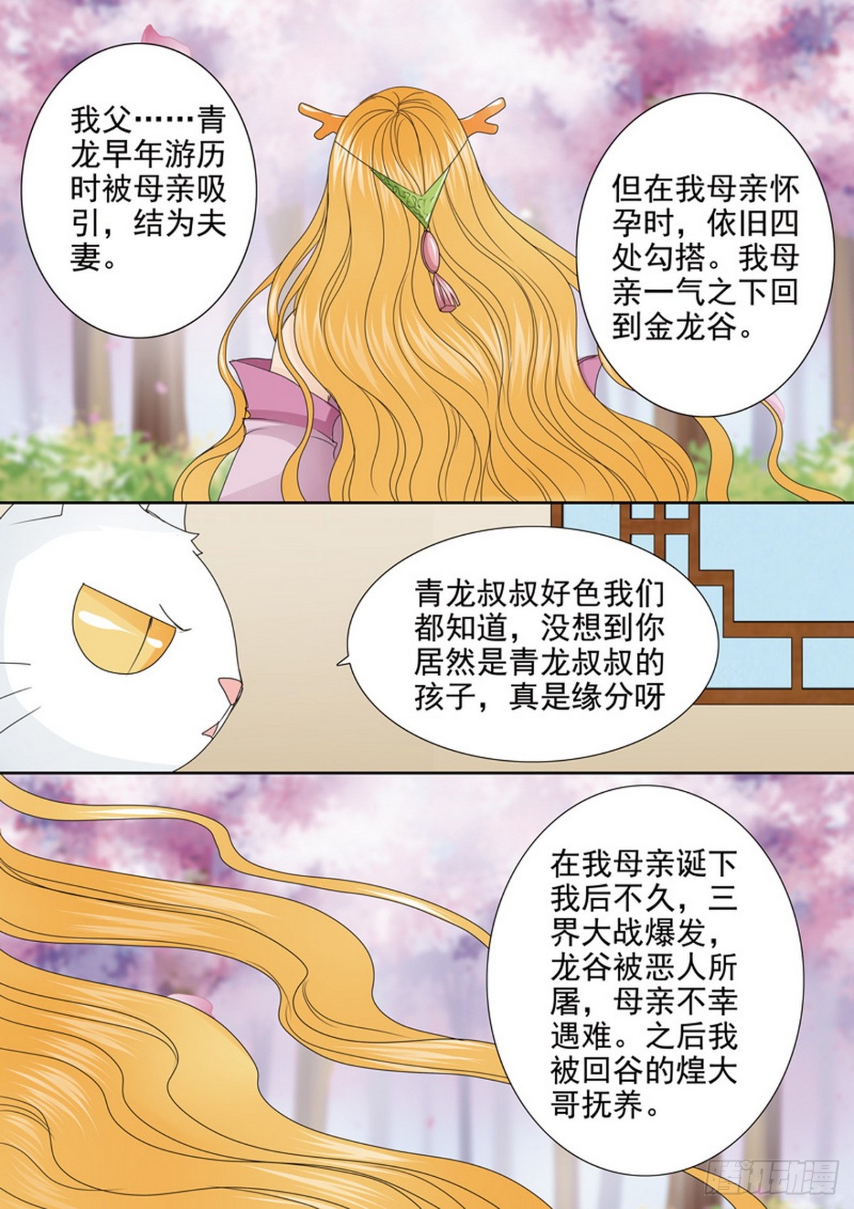 第568话-第553话