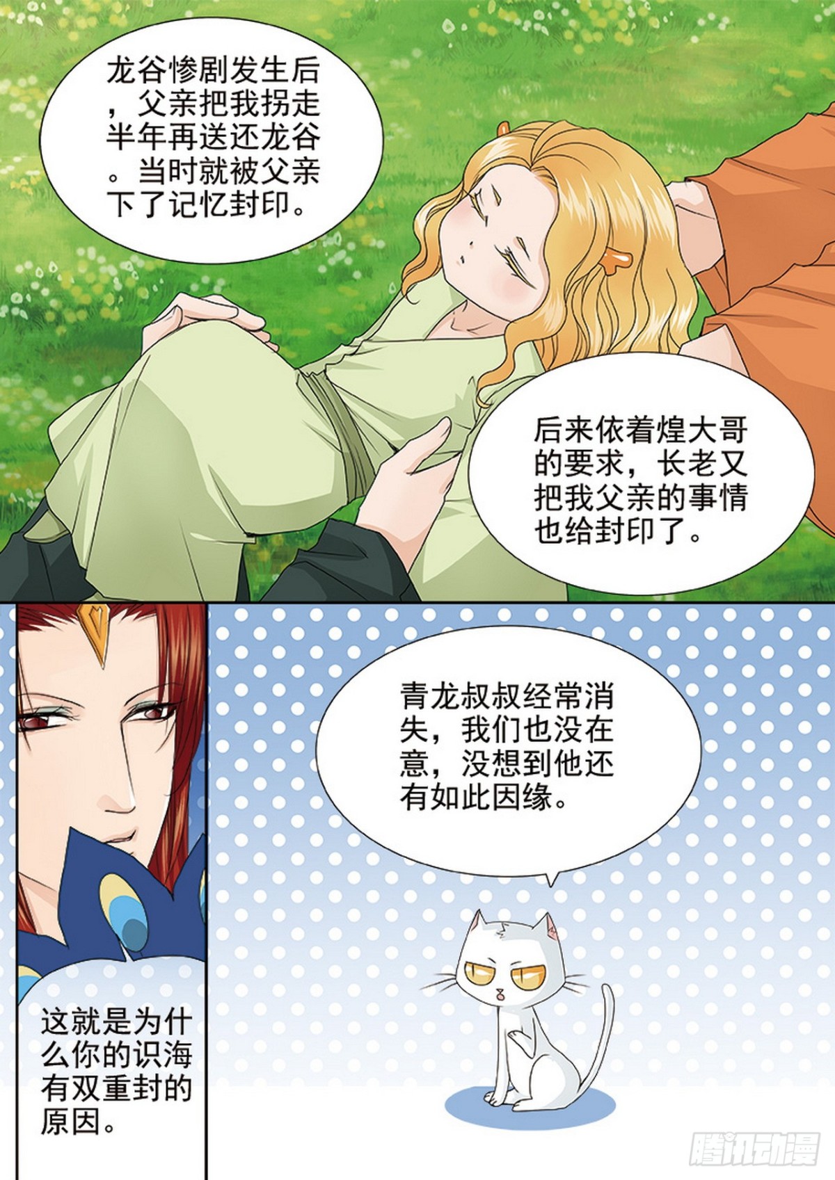 第568话-第553话