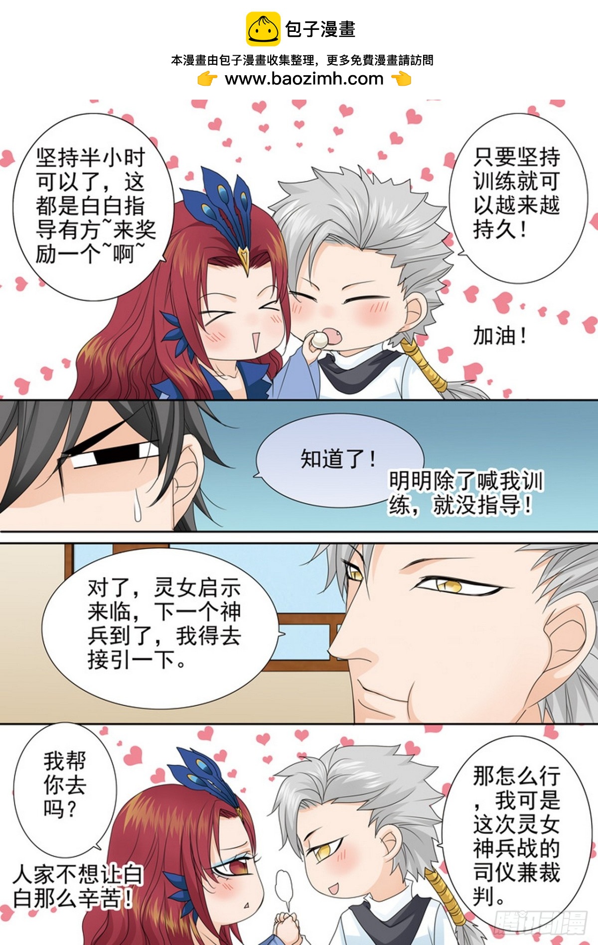 第570话-第555话