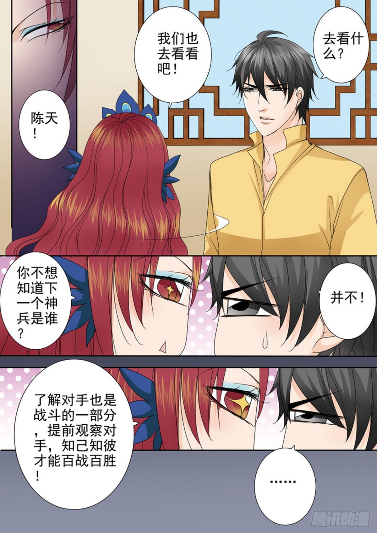 第570话-第555话