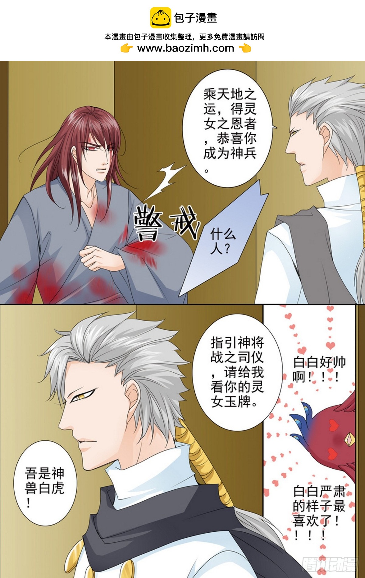 第572话-第557话