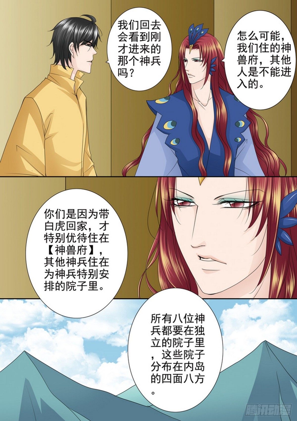 第573话-第559话
