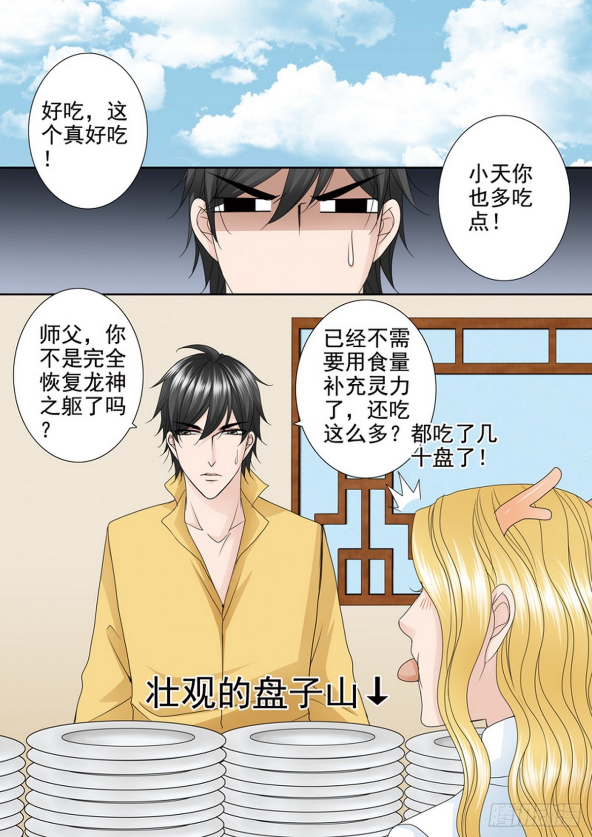 第573话-第559话
