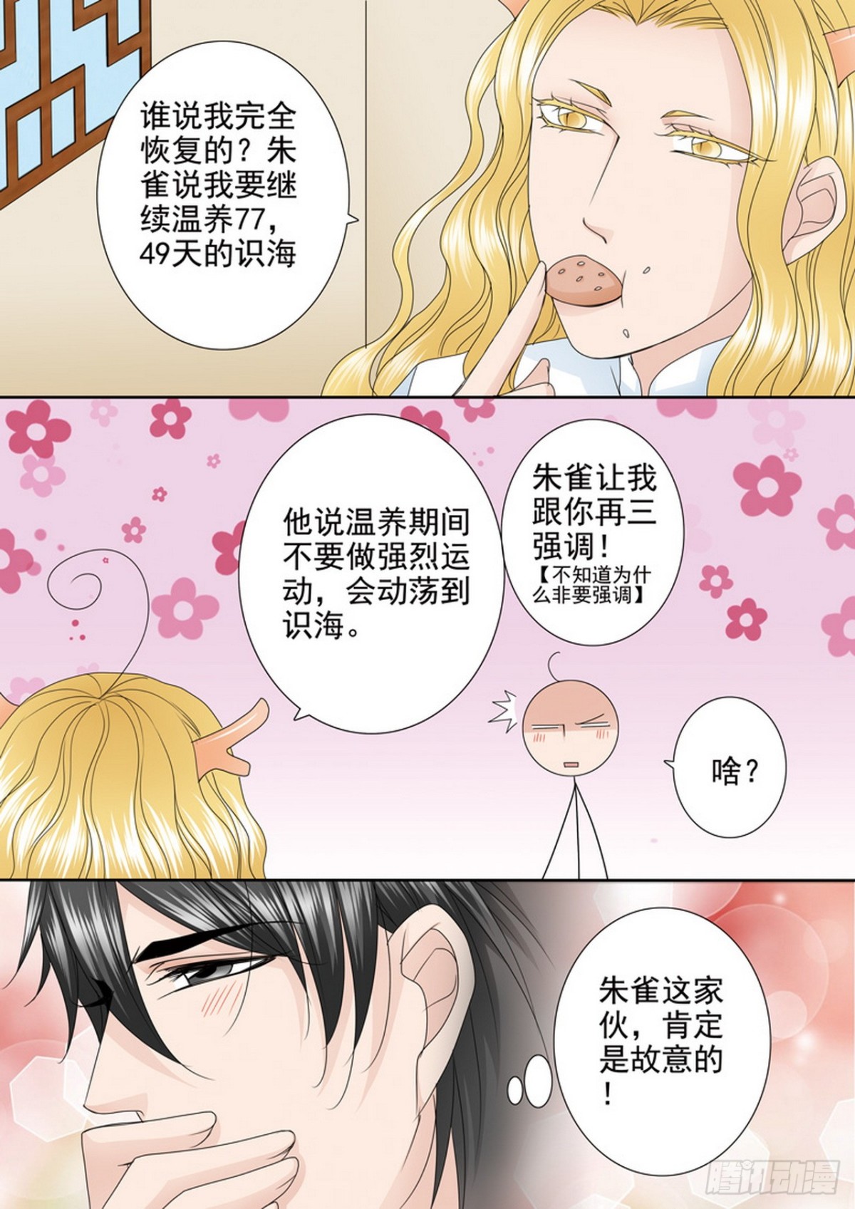第573话-第559话