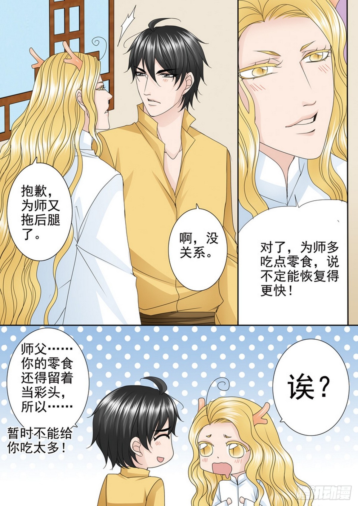 第573话-第559话