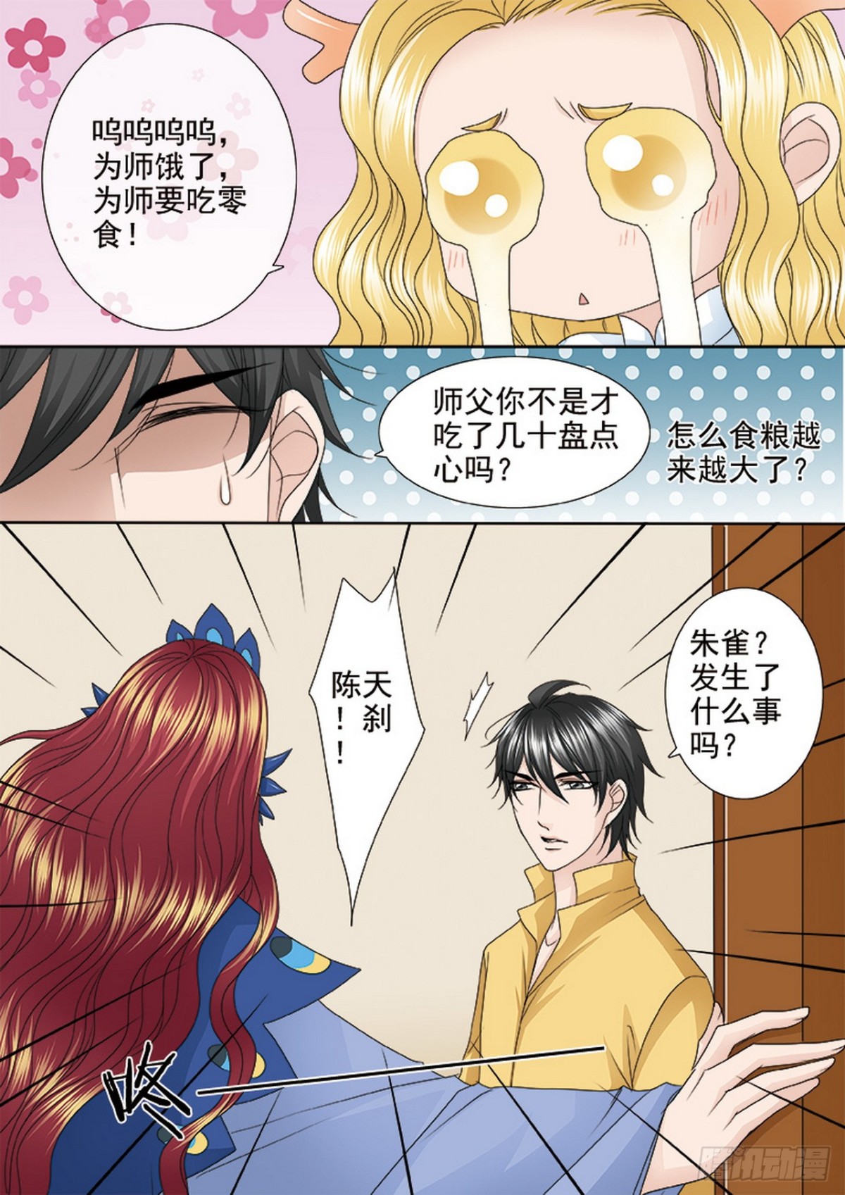 第573话-第559话