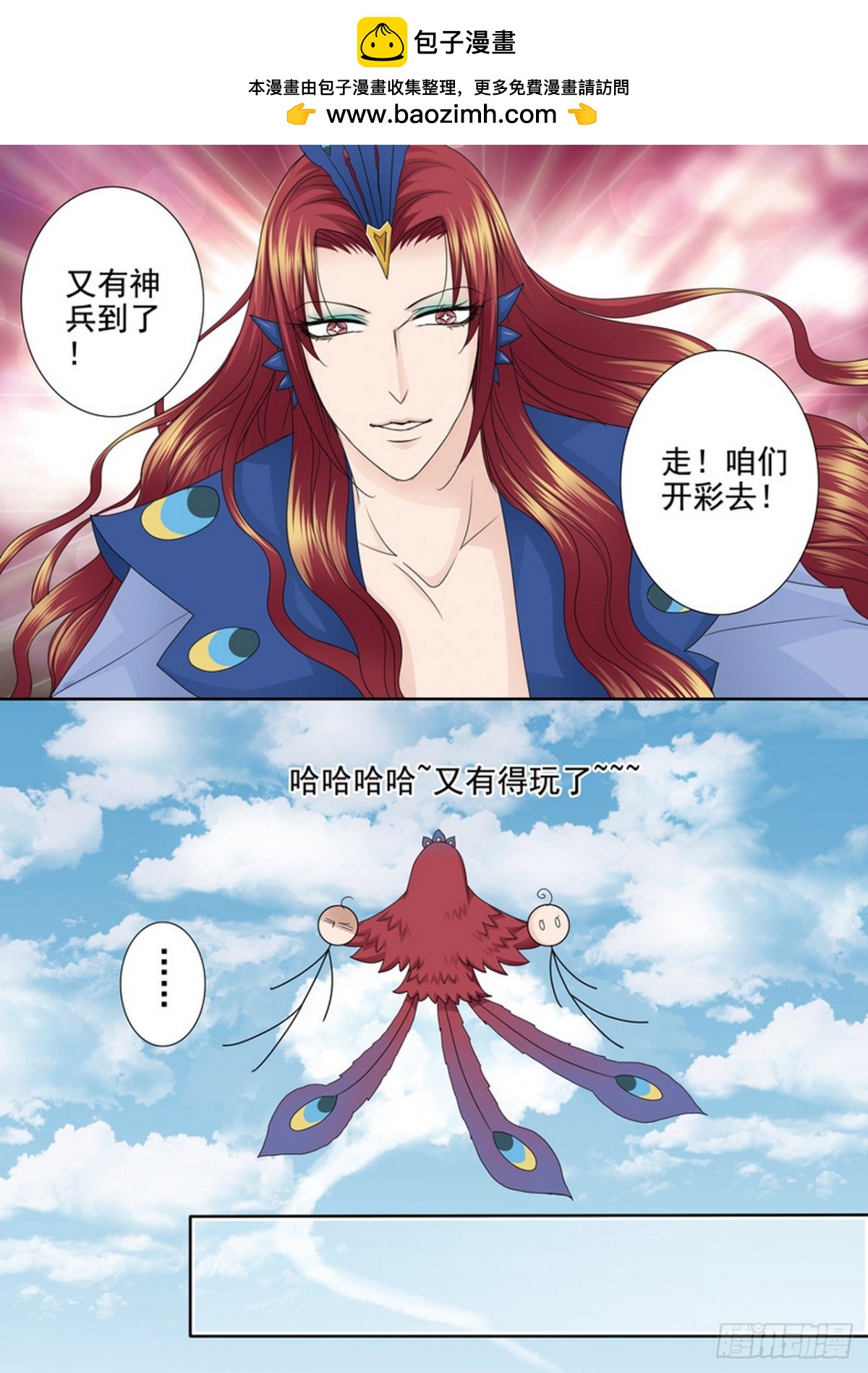 第573话-第559话