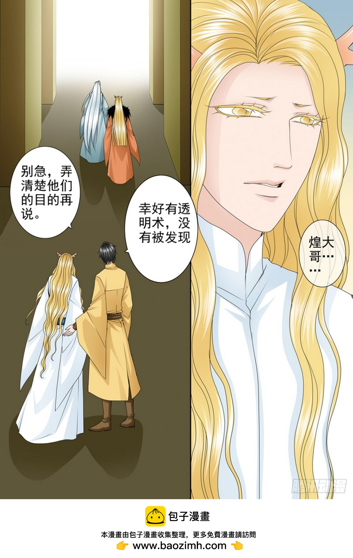 第575话-第561话