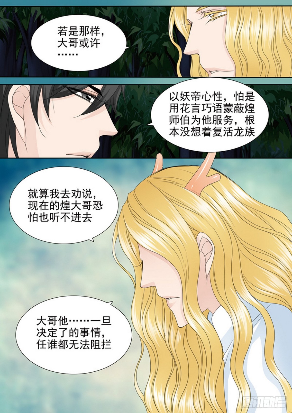 第577话-第563话