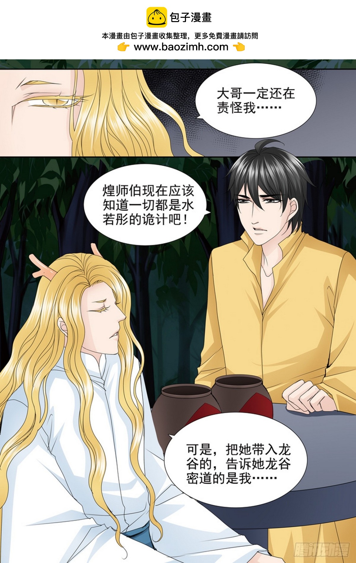 第577话-第563话