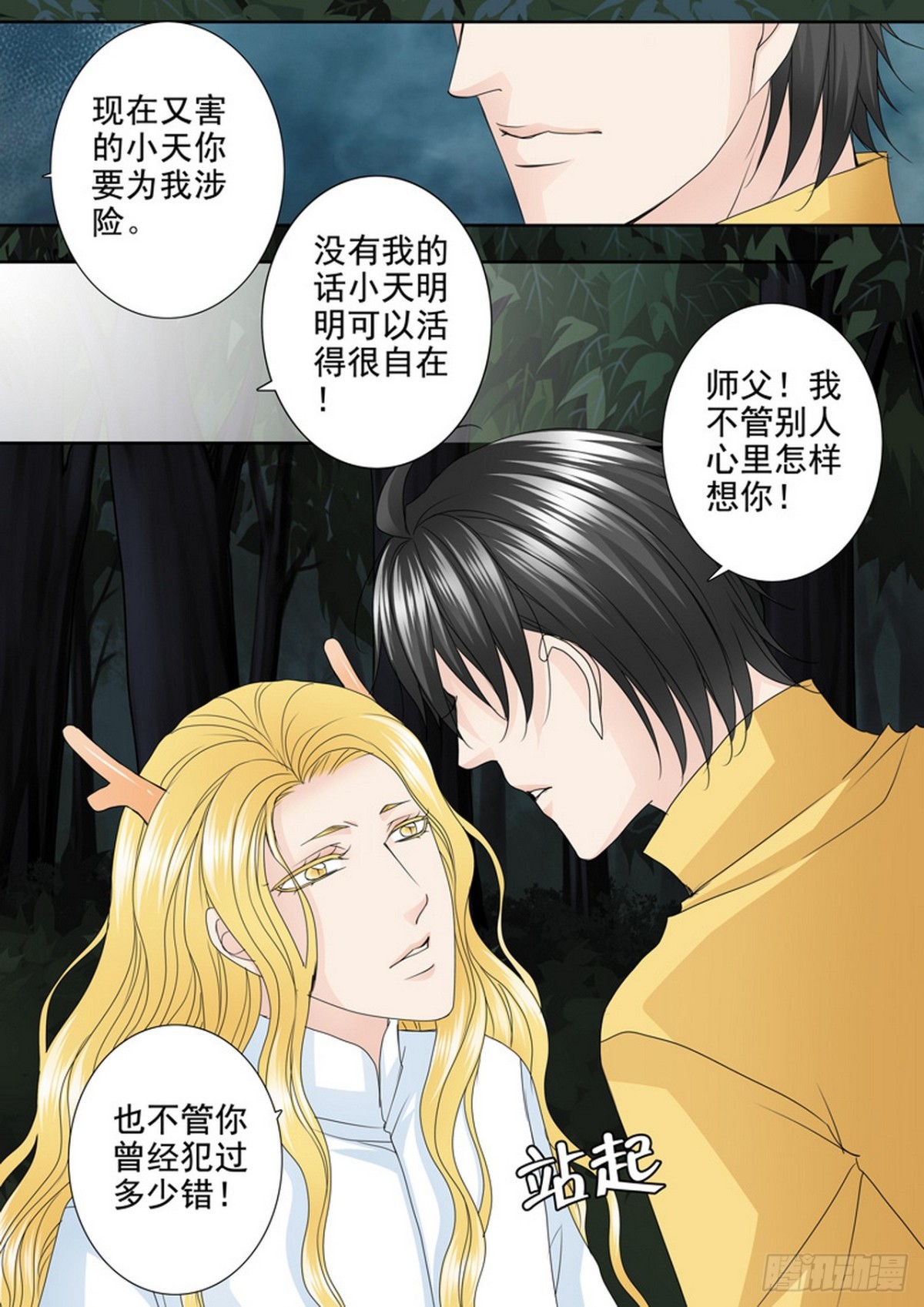 第577话-第563话