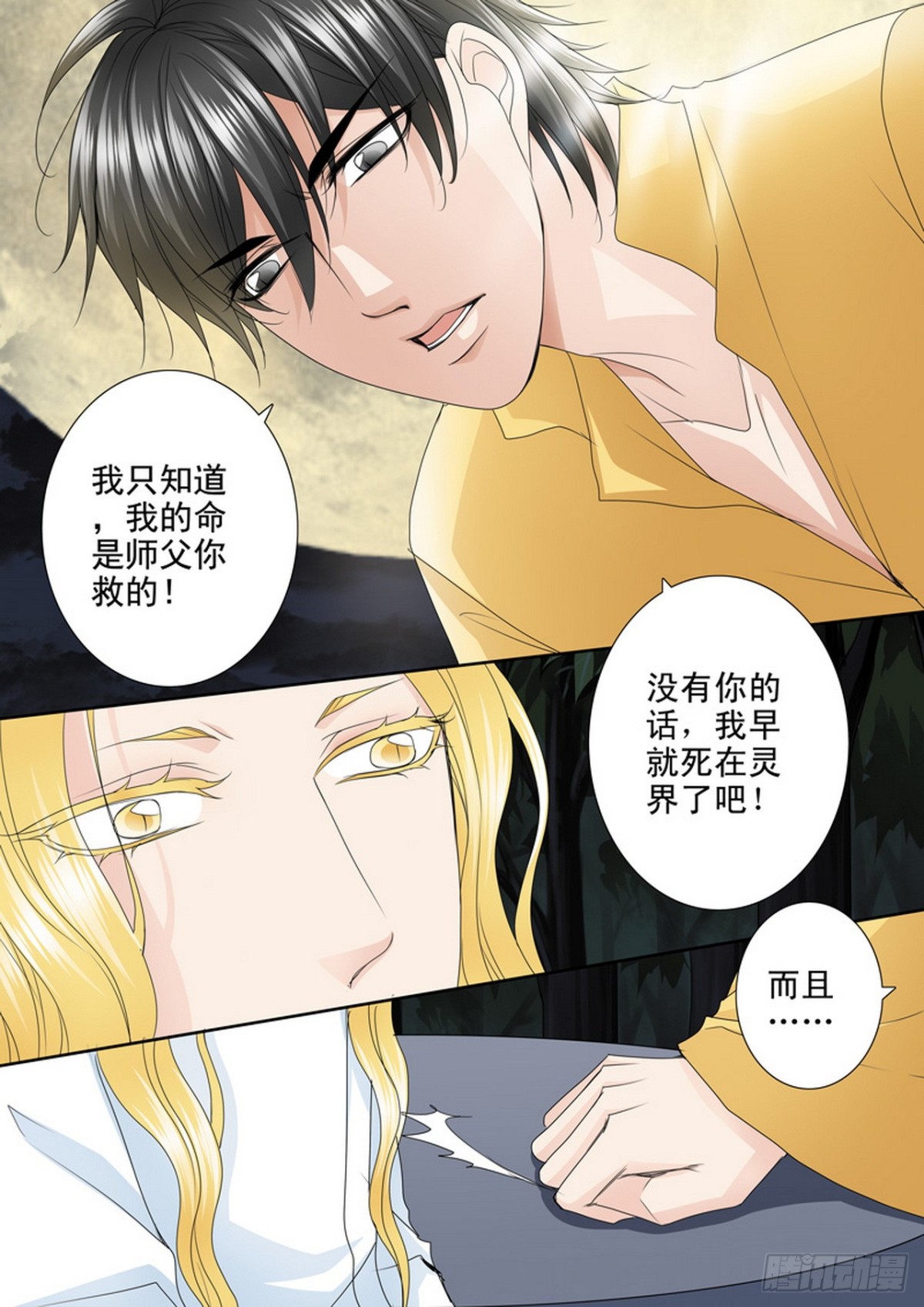 第577话-第563话