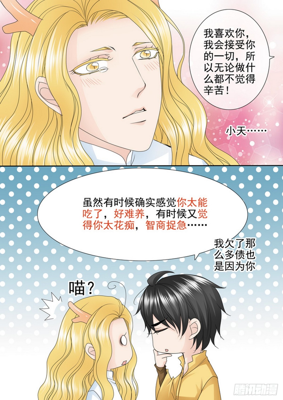 第577话-第563话