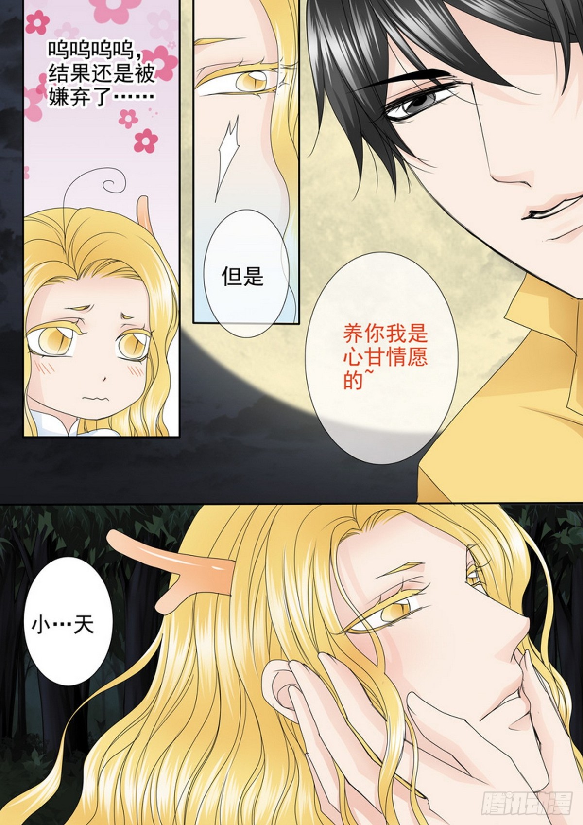 第577话-第563话