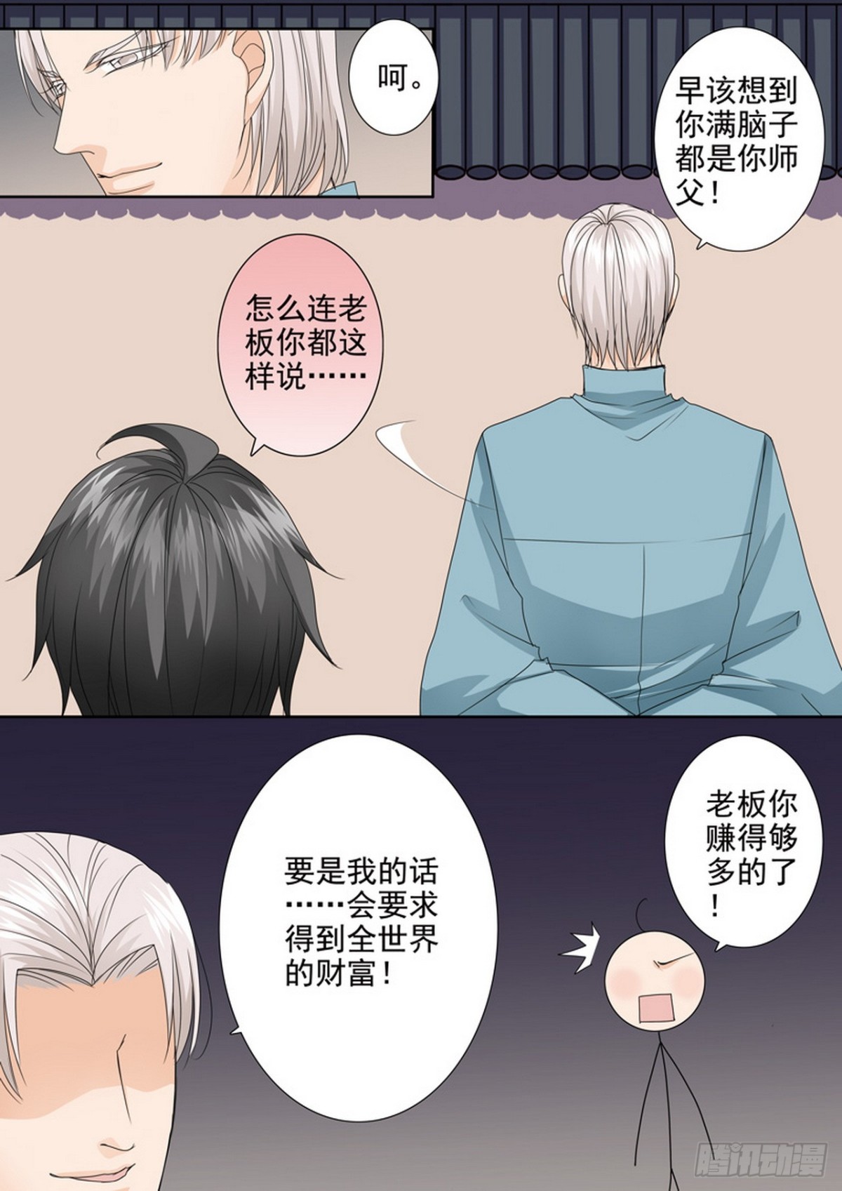 第579话-第565话